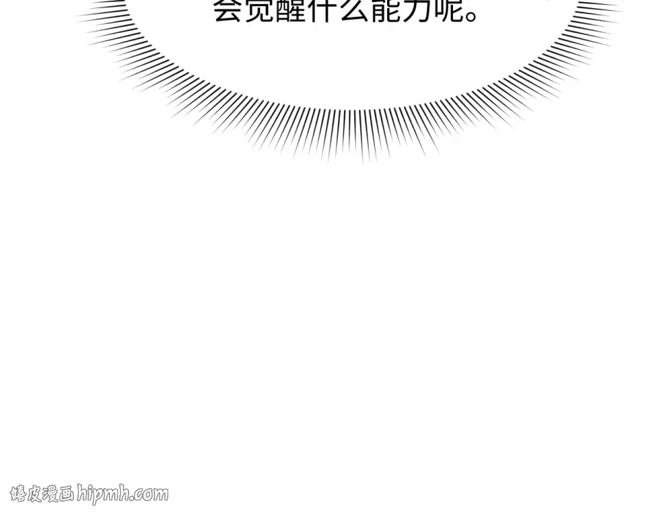 第564话 扶桑篇-五行火之力！ 第56页