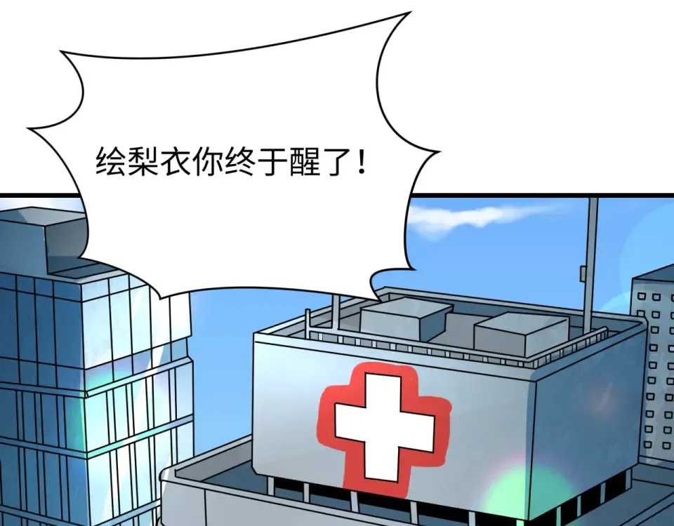 第564话 扶桑篇-五行火之力！ 第57页