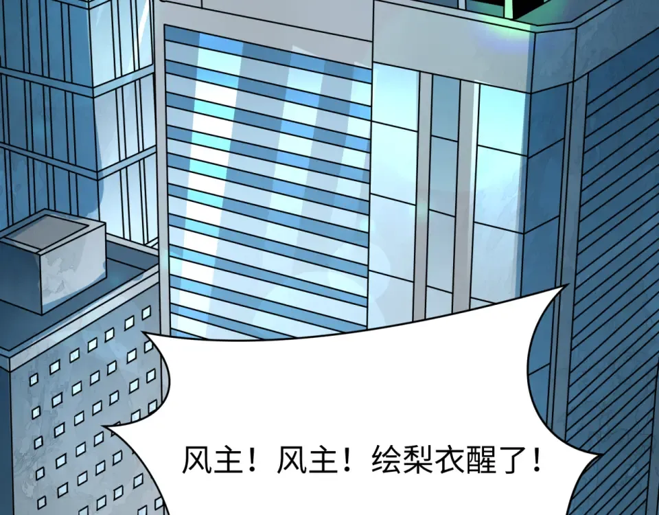 第564话 扶桑篇-五行火之力！ 第58页