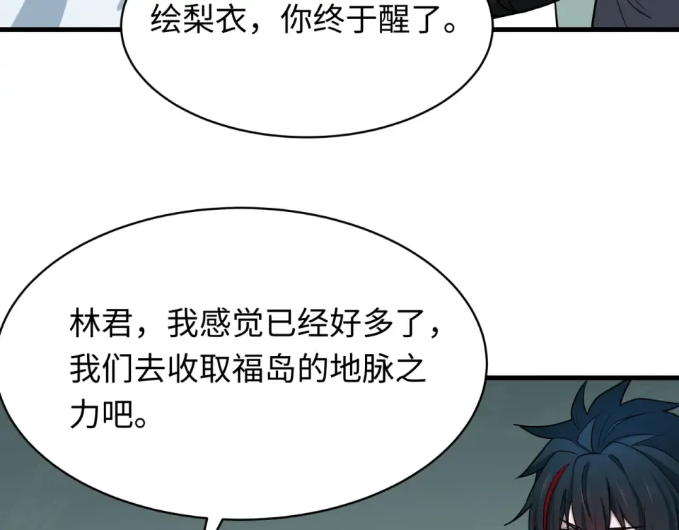 第564话 扶桑篇-五行火之力！ 第62页
