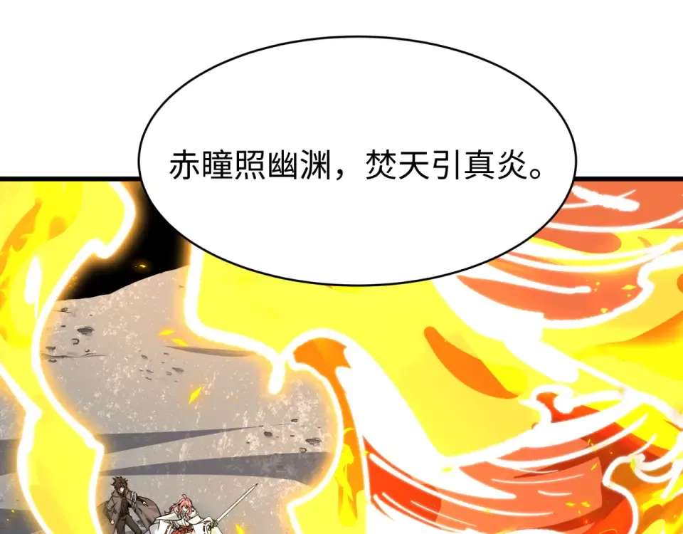 第564话 扶桑篇-五行火之力！ 第67页