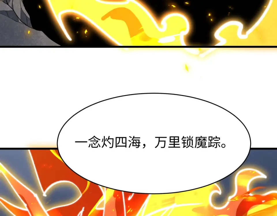 第564话 扶桑篇-五行火之力！ 第69页