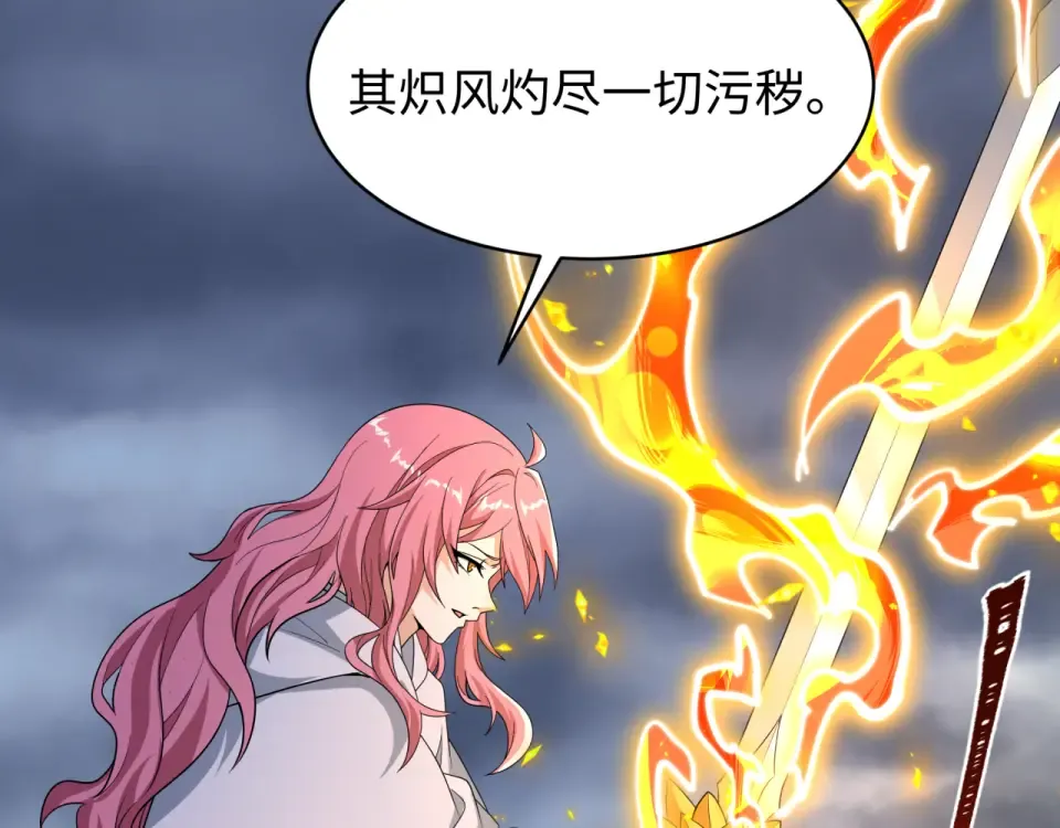 第564话 扶桑篇-五行火之力！ 第75页