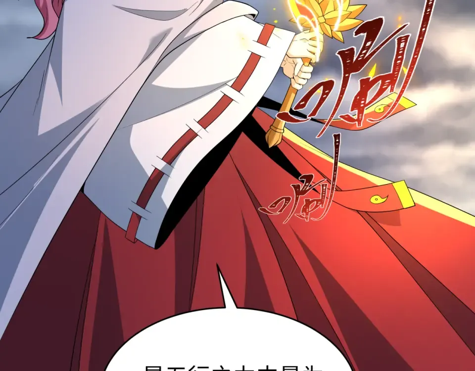 第564话 扶桑篇-五行火之力！ 第76页