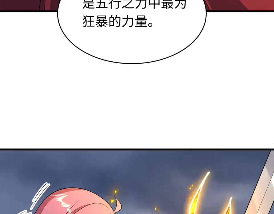 第564话 扶桑篇-五行火之力！ 第77页