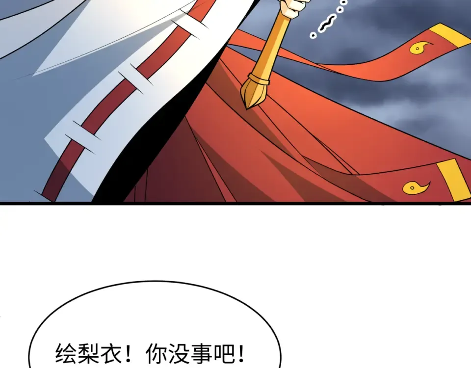 第564话 扶桑篇-五行火之力！ 第79页