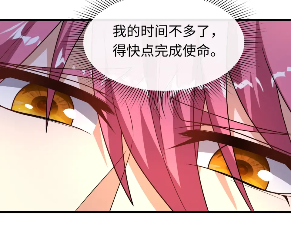 第564话 扶桑篇-五行火之力！ 第84页