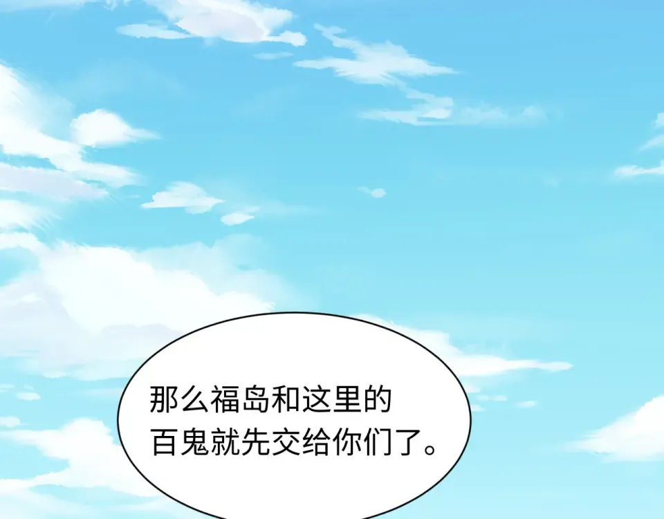 第564话 扶桑篇-五行火之力！ 第87页