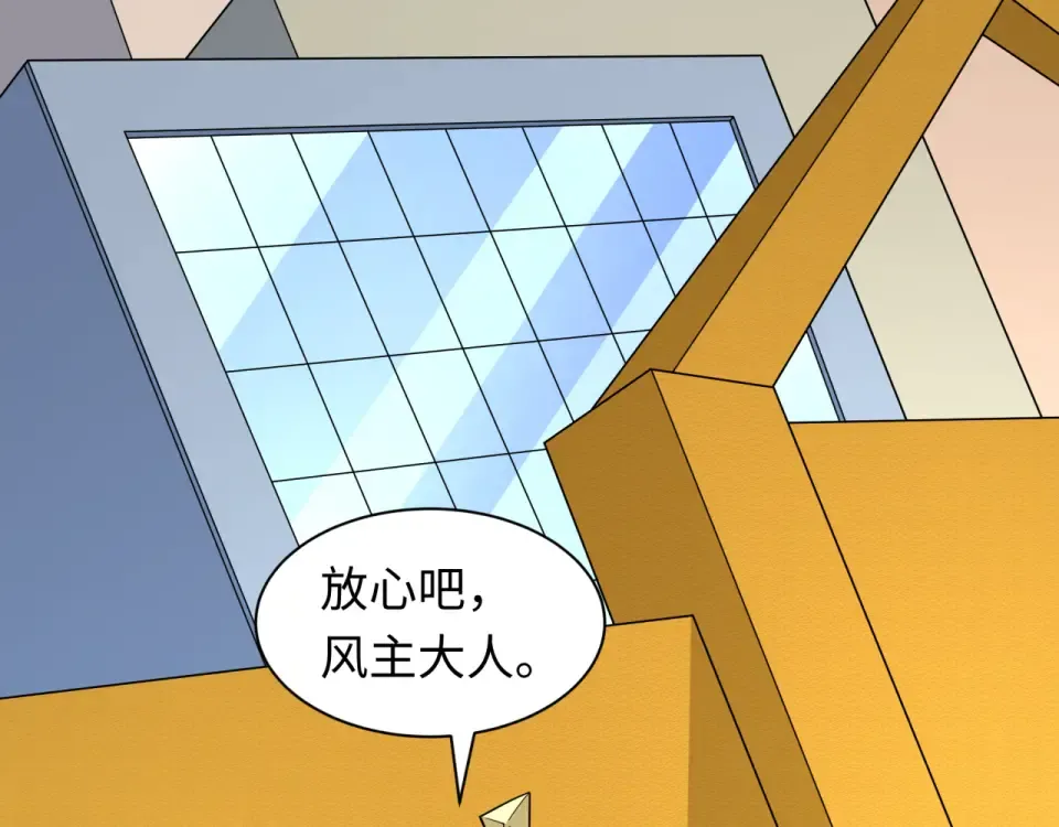 第564话 扶桑篇-五行火之力！ 第90页