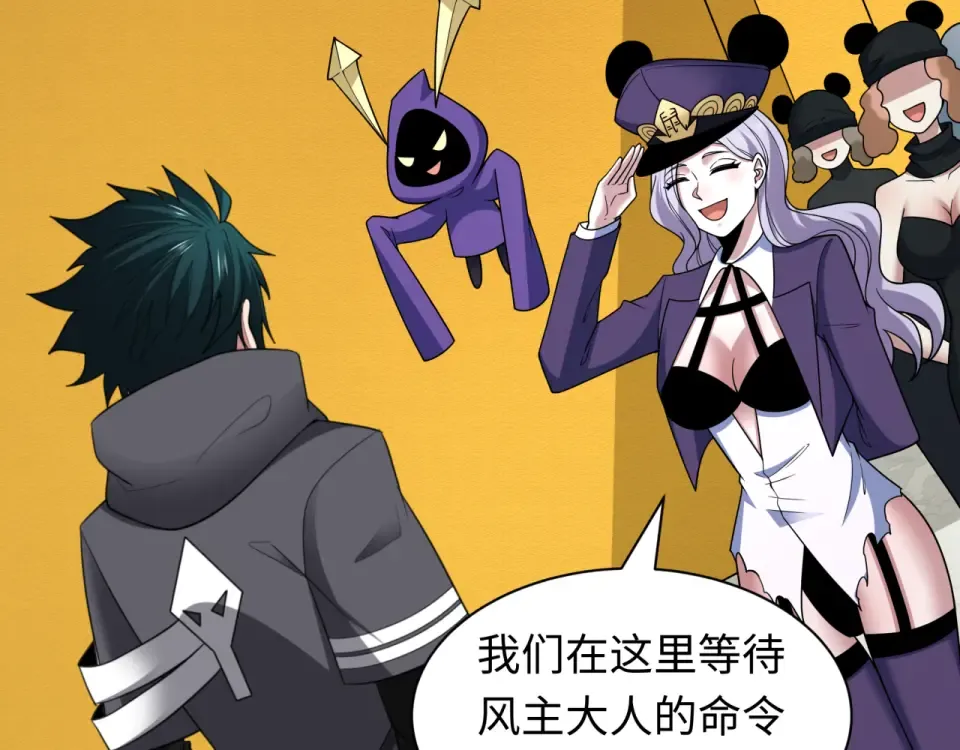 第564话 扶桑篇-五行火之力！ 第91页