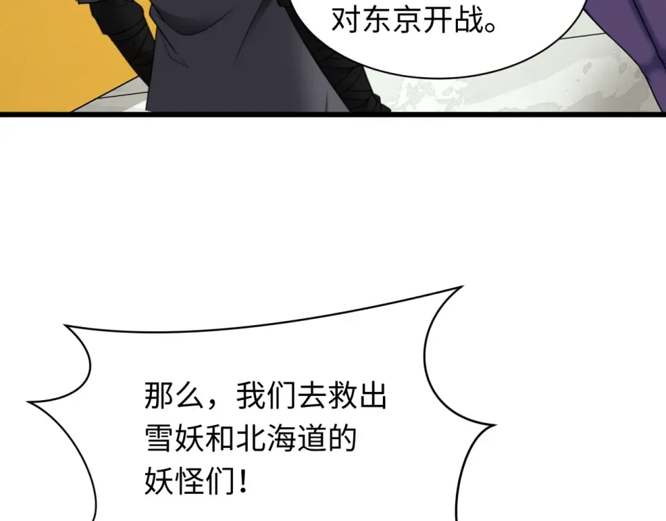 第564话 扶桑篇-五行火之力！ 第92页