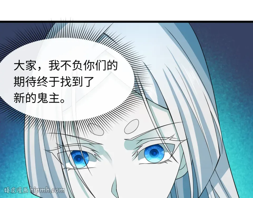 第564话 扶桑篇-五行火之力！ 第96页