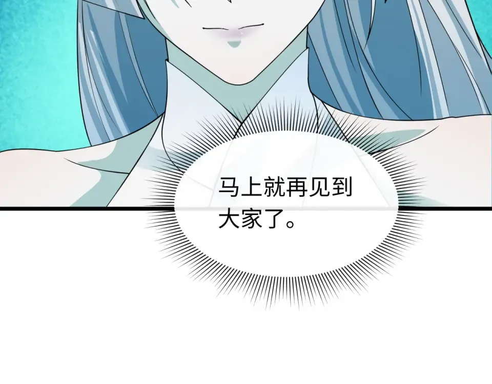 第564话 扶桑篇-五行火之力！ 第97页