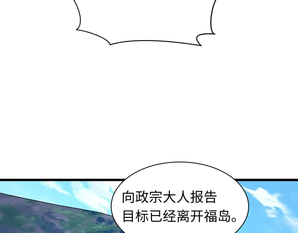 第564话 扶桑篇-五行火之力！ 第101页