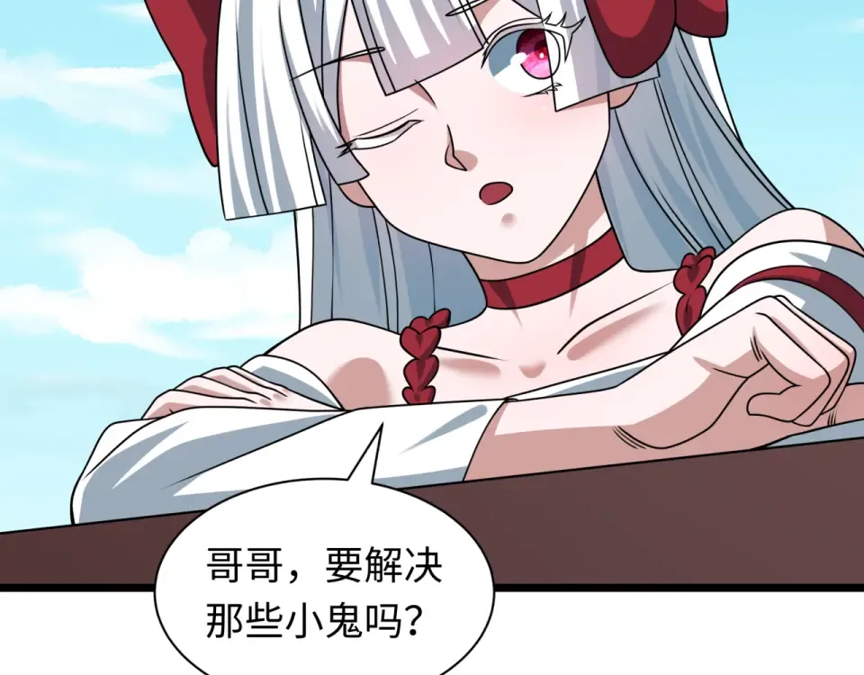 第564话 扶桑篇-五行火之力！ 第106页