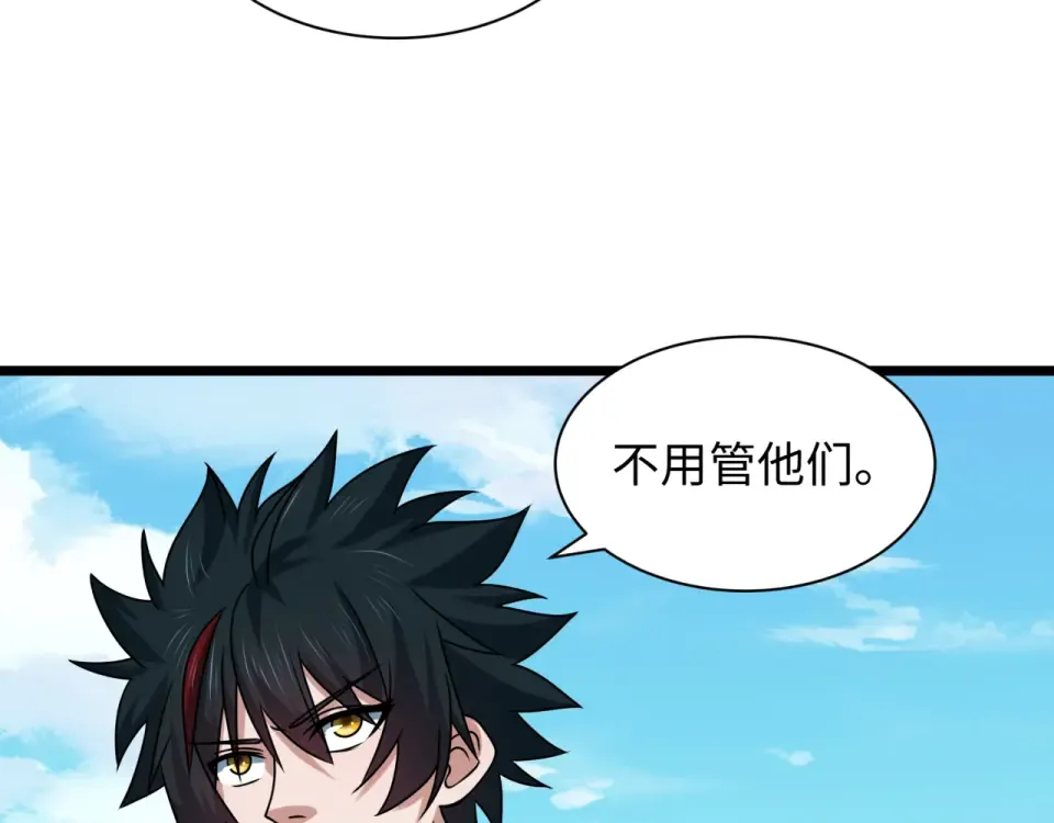 第564话 扶桑篇-五行火之力！ 第107页