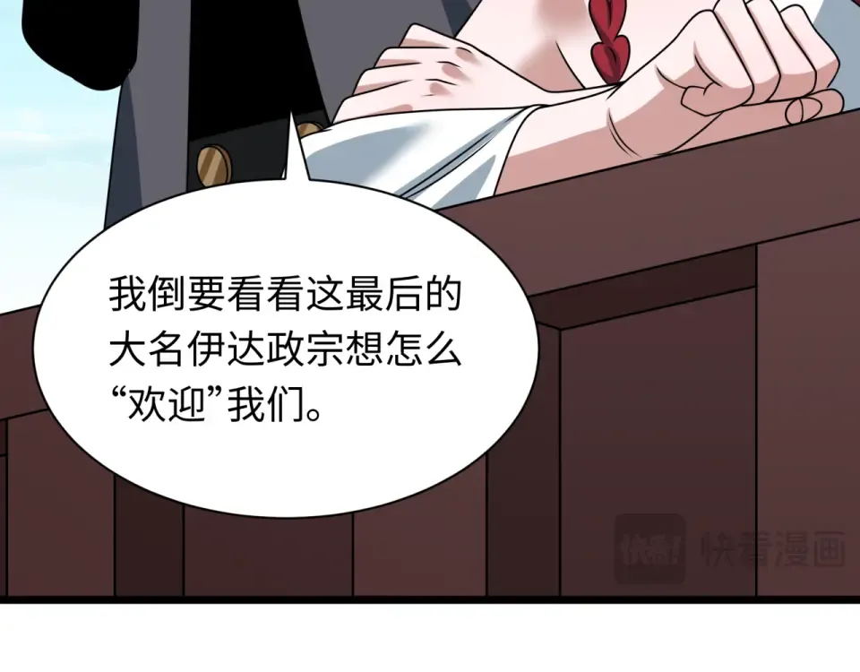 第564话 扶桑篇-五行火之力！ 第109页