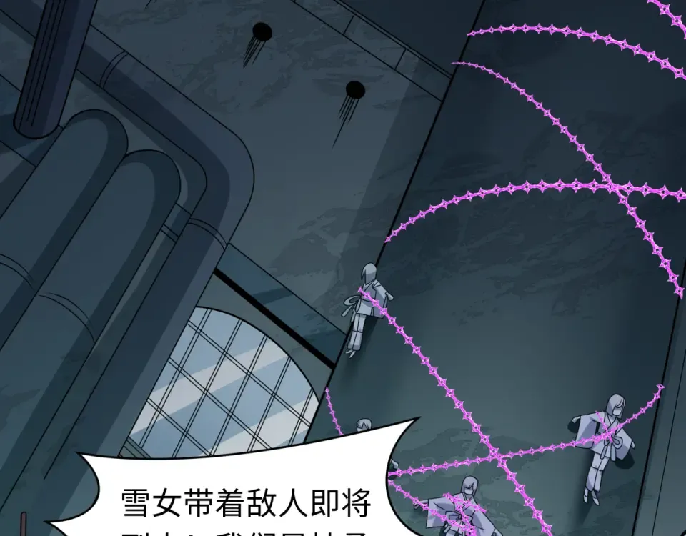 第564话 扶桑篇-五行火之力！ 第113页
