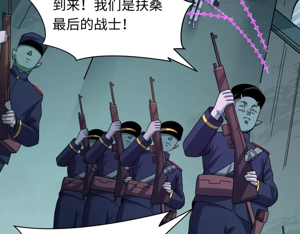 第564话 扶桑篇-五行火之力！ 第114页