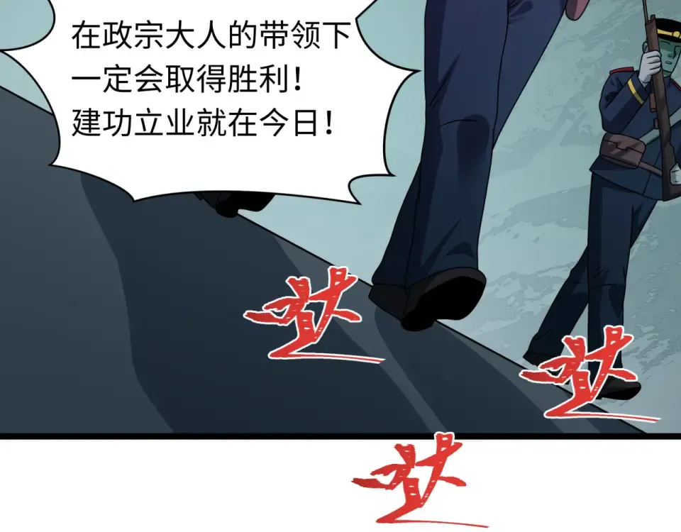第564话 扶桑篇-五行火之力！ 第115页