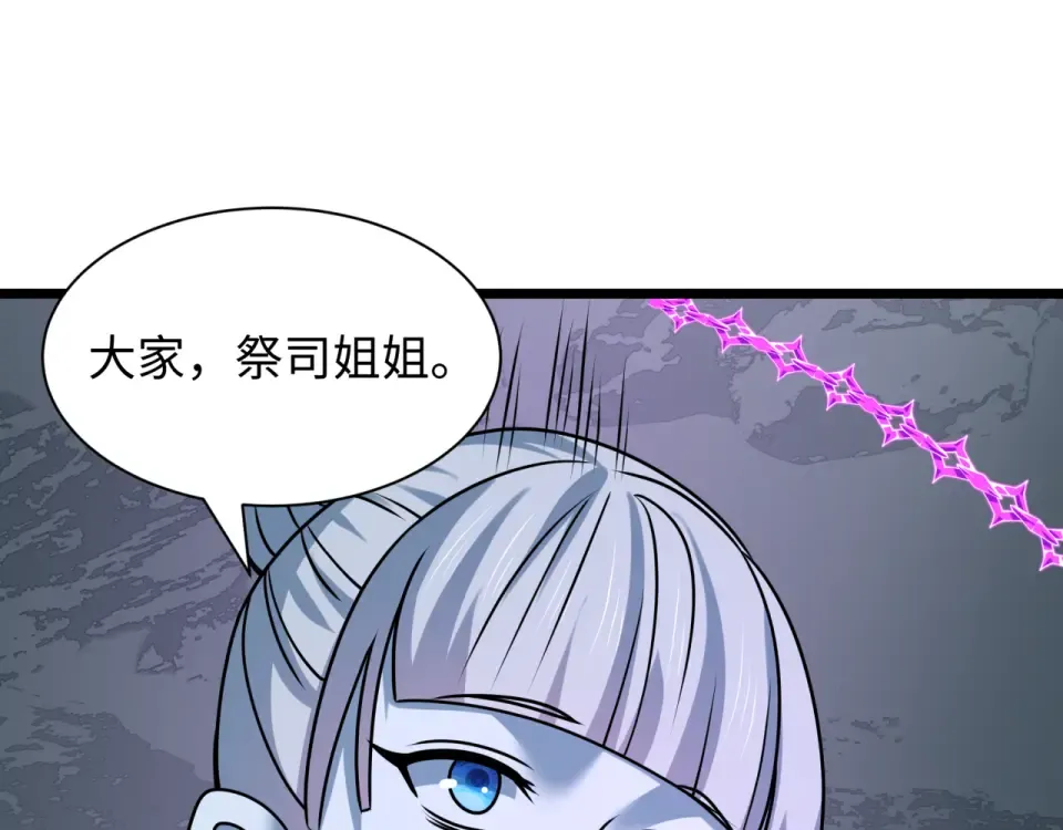 第564话 扶桑篇-五行火之力！ 第116页