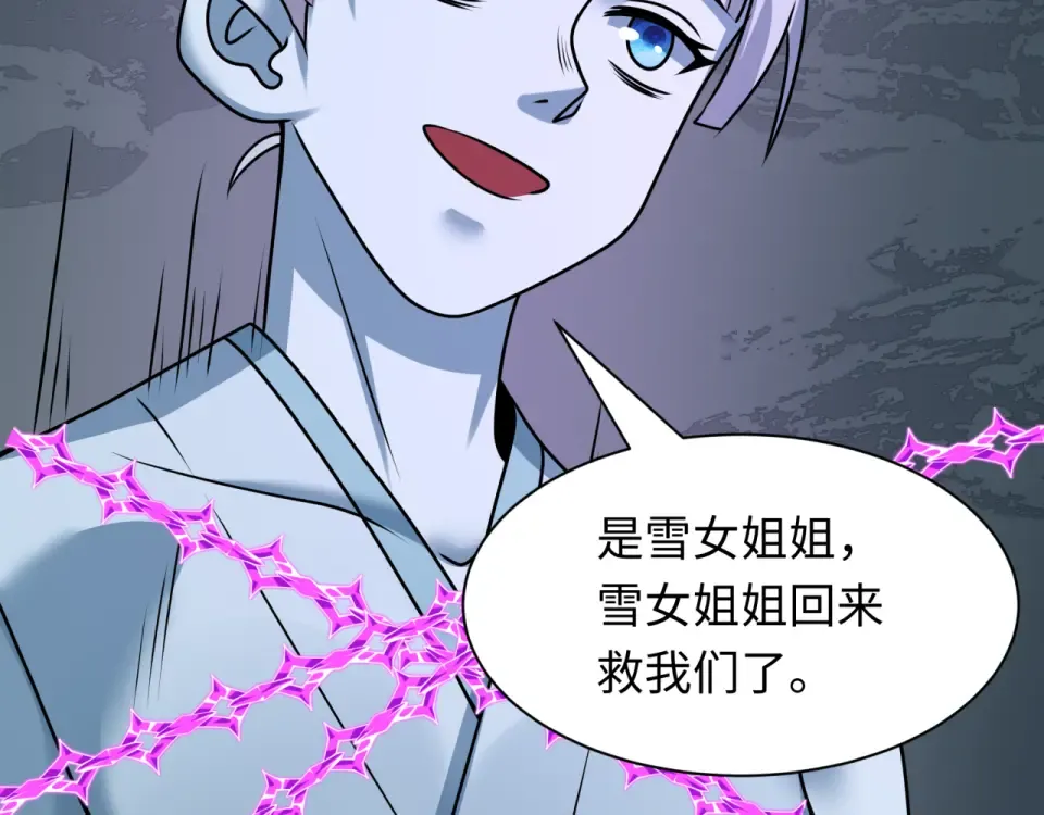 第564话 扶桑篇-五行火之力！ 第117页