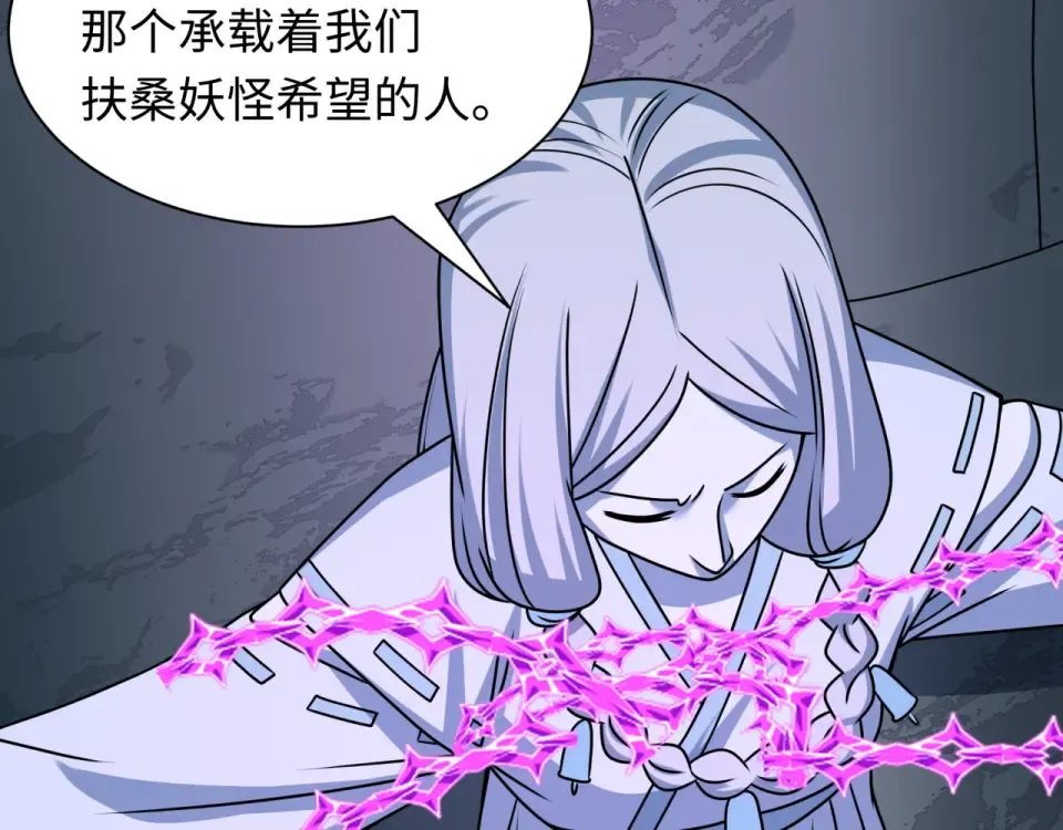 第564话 扶桑篇-五行火之力！ 第119页