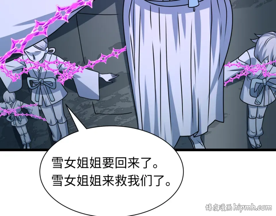 第564话 扶桑篇-五行火之力！ 第120页