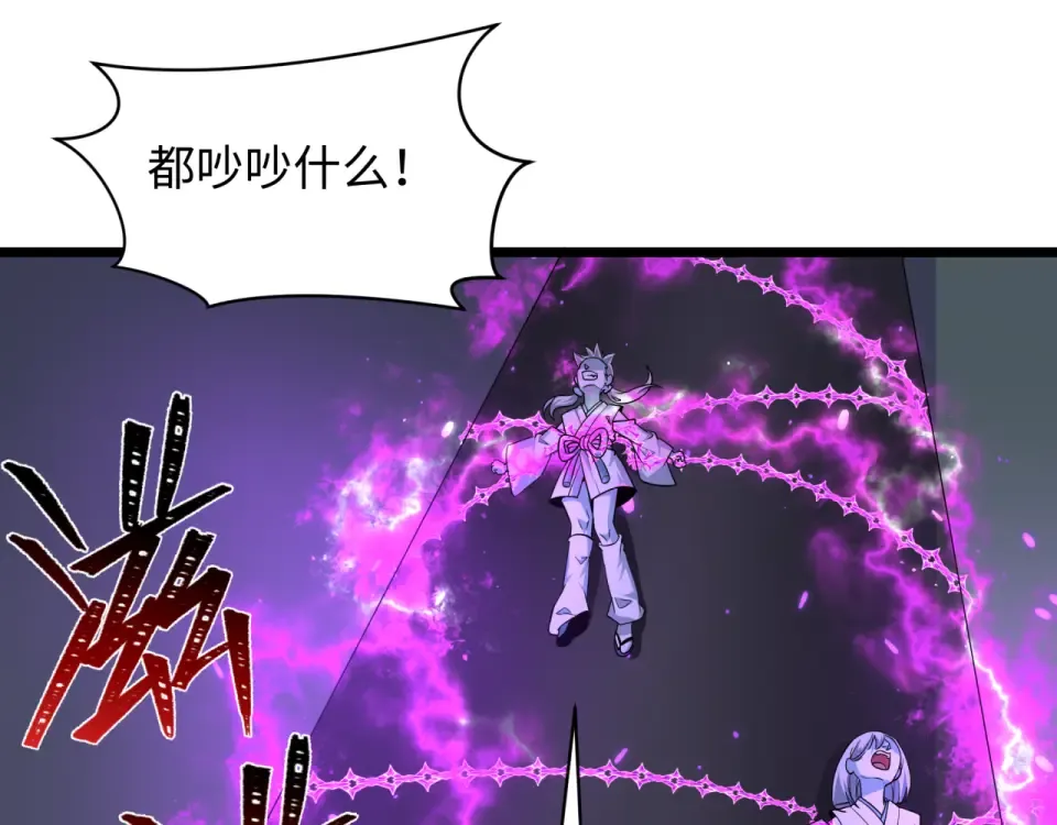 第564话 扶桑篇-五行火之力！ 第122页