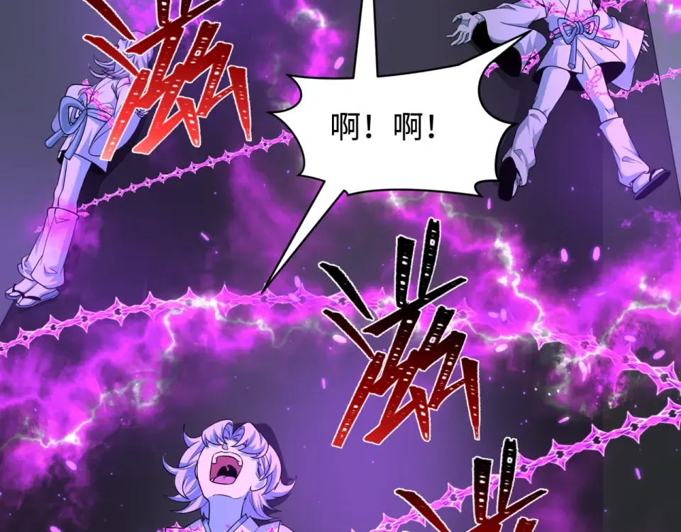 第564话 扶桑篇-五行火之力！ 第123页