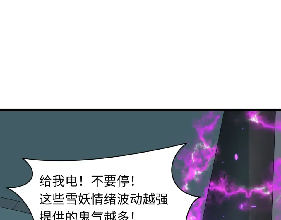 第564话 扶桑篇-五行火之力！ 第125页