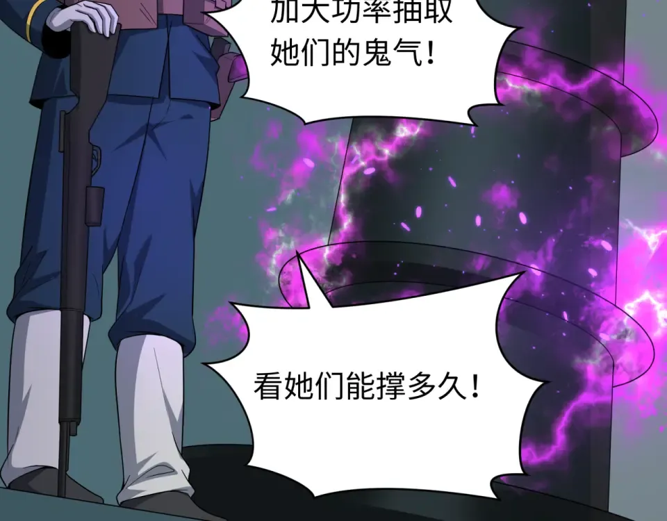 第564话 扶桑篇-五行火之力！ 第127页
