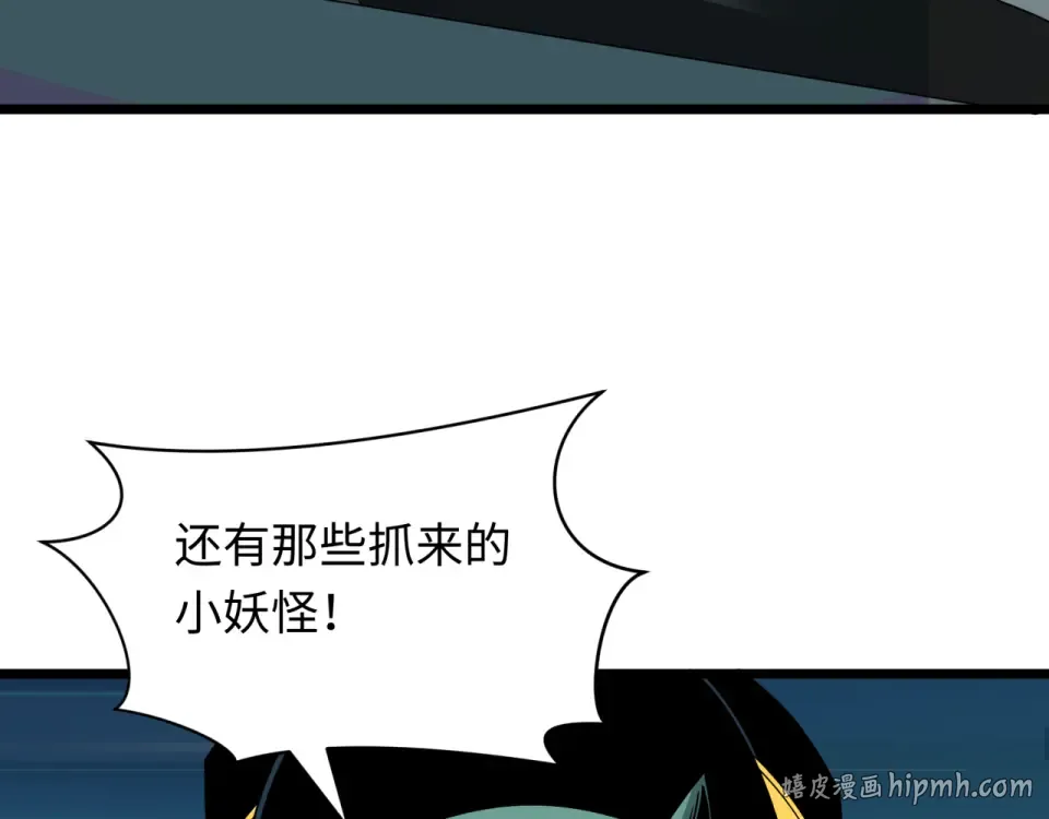 第564话 扶桑篇-五行火之力！ 第128页