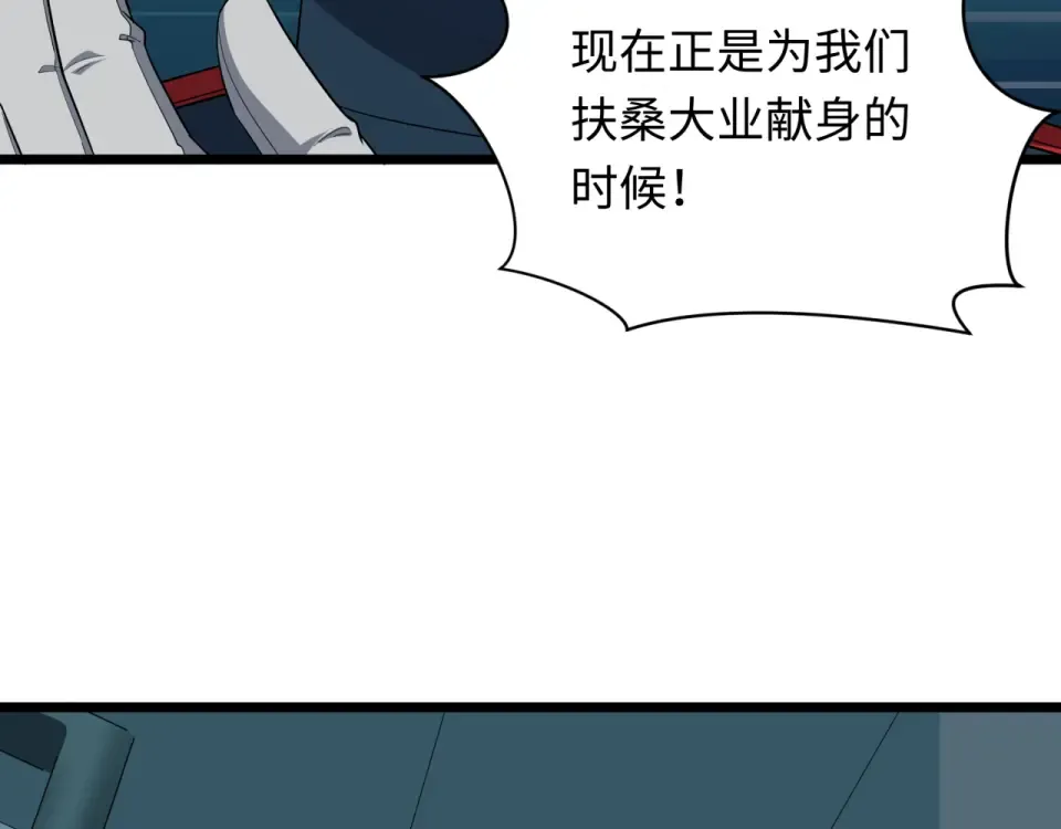 第564话 扶桑篇-五行火之力！ 第130页