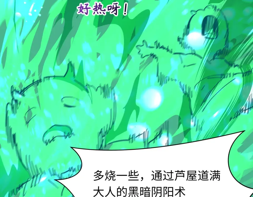 第564话 扶桑篇-五行火之力！ 第135页