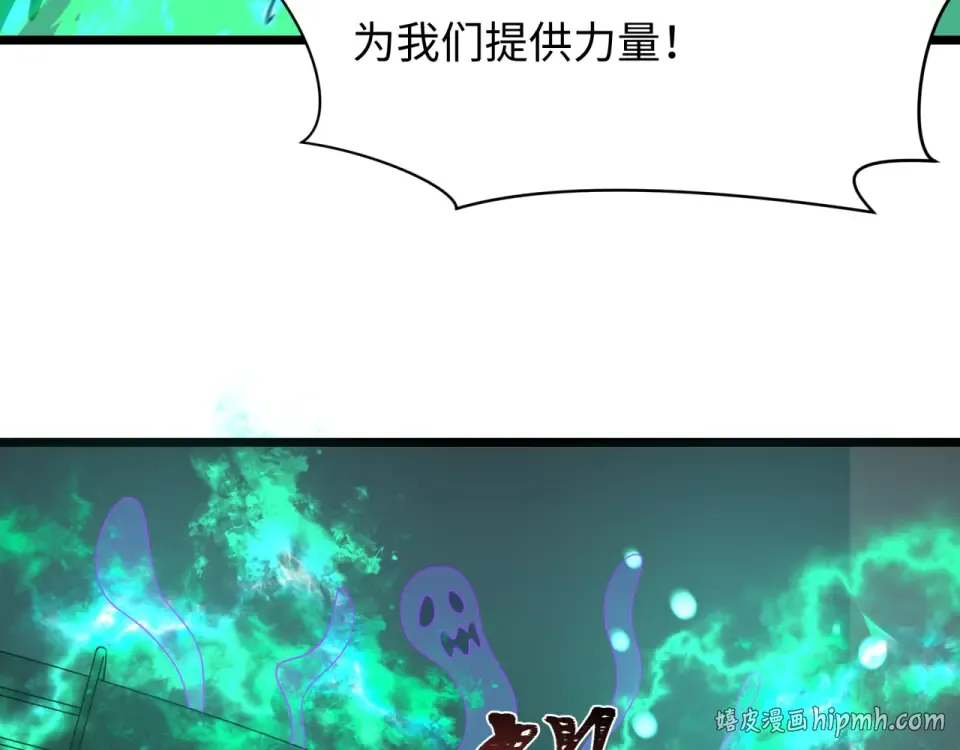 第564话 扶桑篇-五行火之力！ 第136页