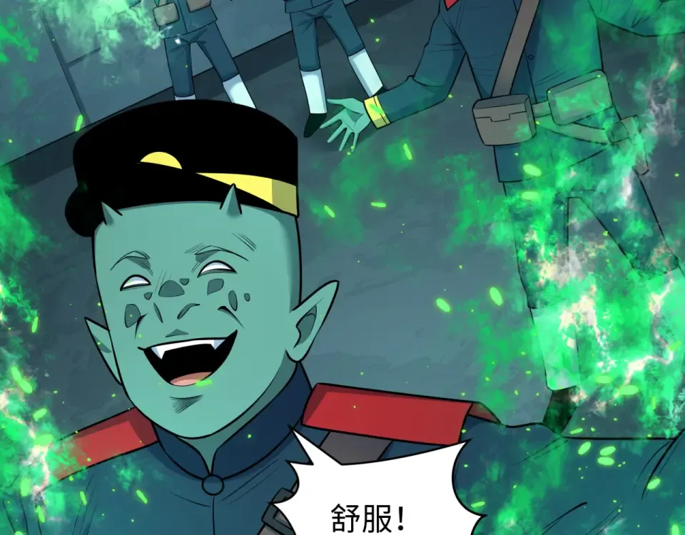 第564话 扶桑篇-五行火之力！ 第141页