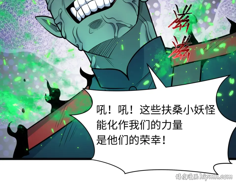 第564话 扶桑篇-五行火之力！ 第144页