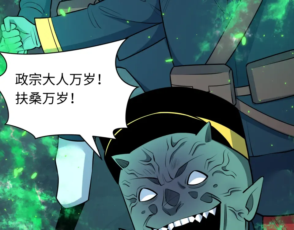 第564话 扶桑篇-五行火之力！ 第147页