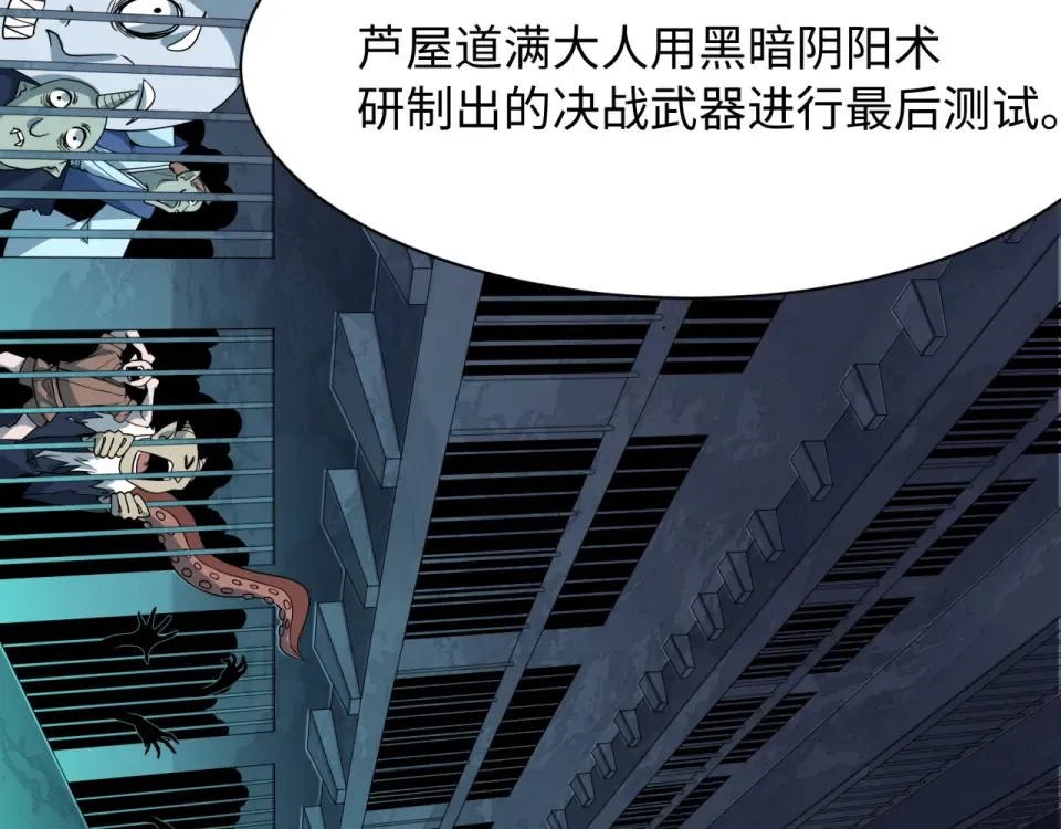 第565话 扶桑篇-神风部队！ 第11页