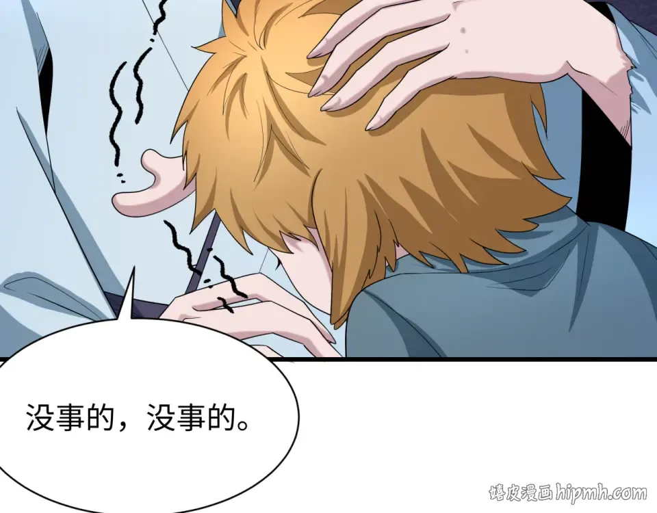 第565话 扶桑篇-神风部队！ 第16页