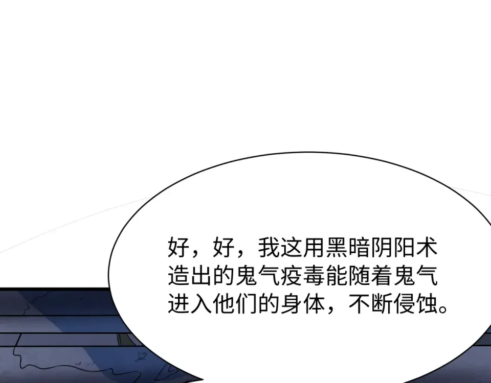 第565话 扶桑篇-神风部队！ 第28页