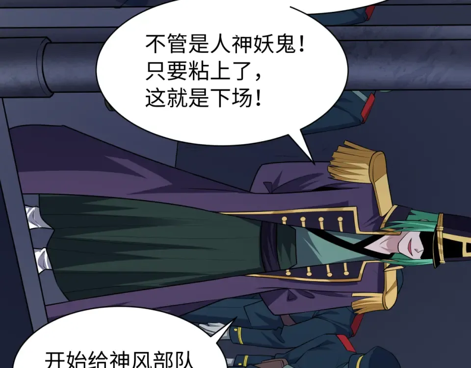 第565话 扶桑篇-神风部队！ 第29页