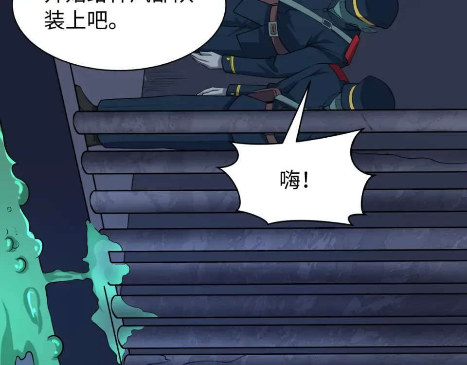 第565话 扶桑篇-神风部队！ 第30页