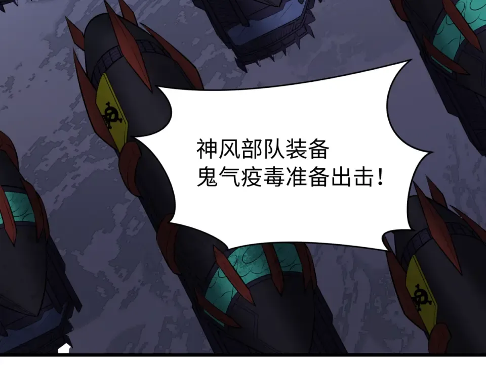 第565话 扶桑篇-神风部队！ 第34页