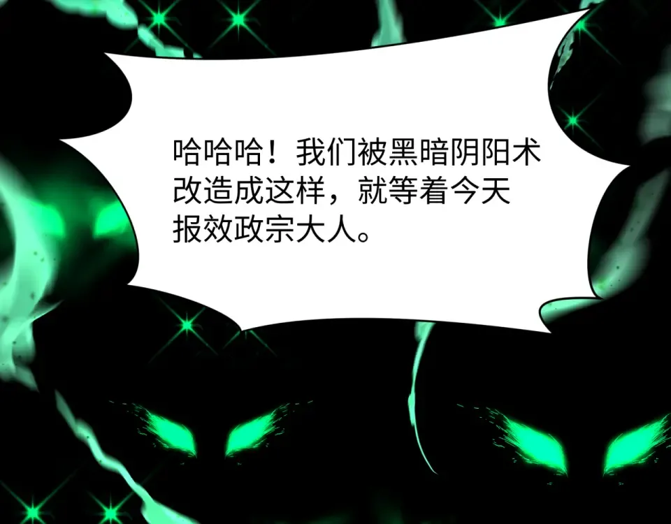 第565话 扶桑篇-神风部队！ 第36页