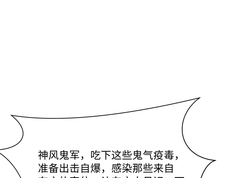 第565话 扶桑篇-神风部队！ 第39页