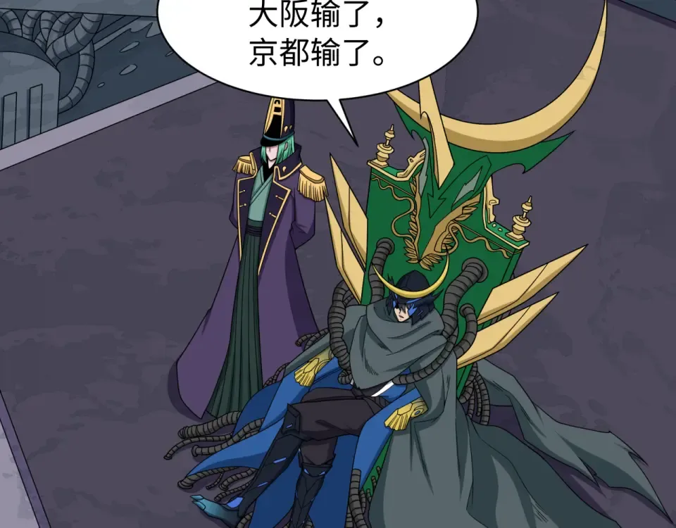 第565话 扶桑篇-神风部队！ 第46页