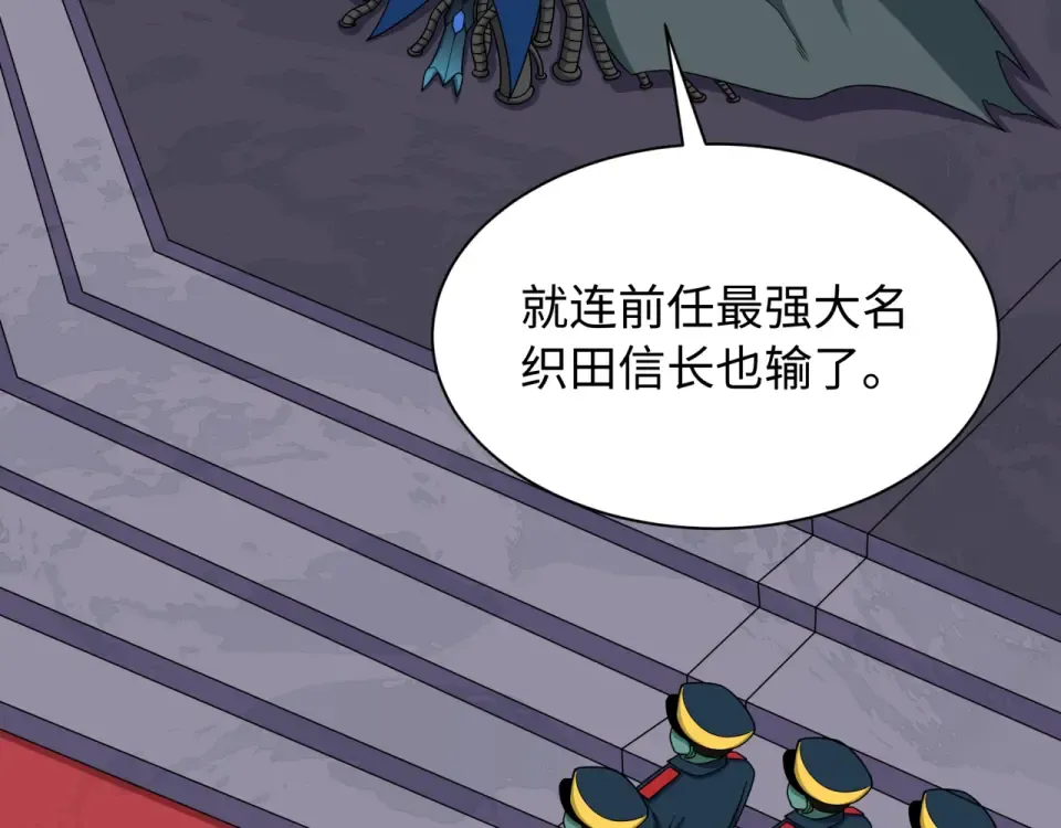 第565话 扶桑篇-神风部队！ 第47页