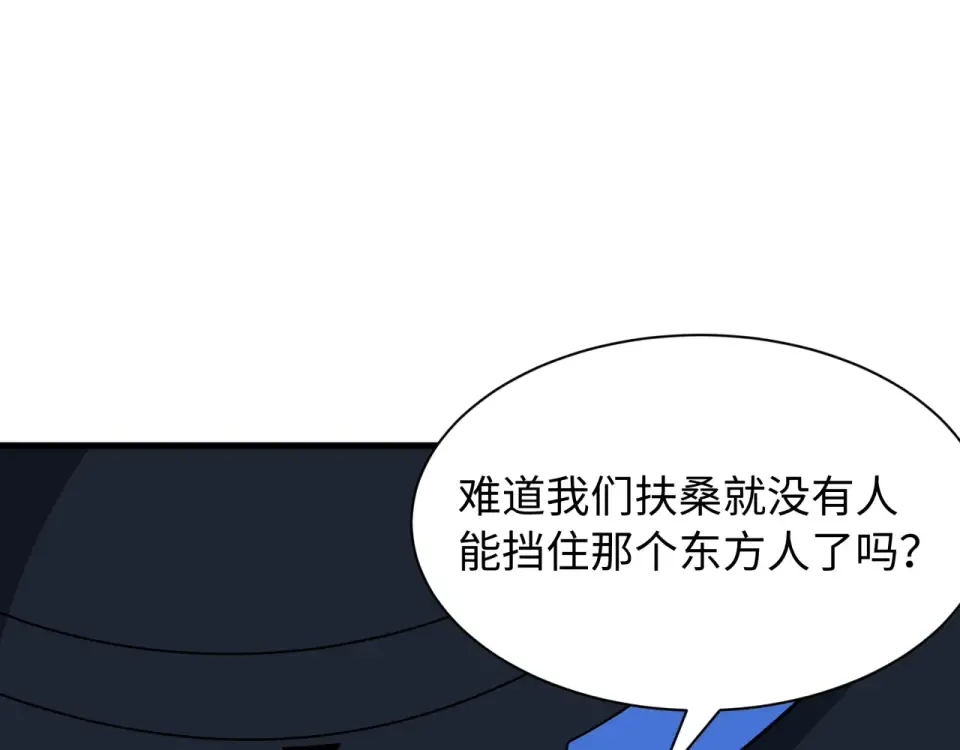 第565话 扶桑篇-神风部队！ 第49页